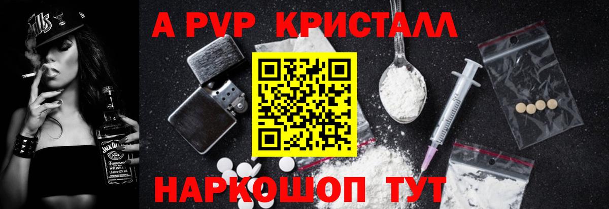Alpha-PVP СК КРИС  APVP СК КРИС  Назрань  Вход с VPN 