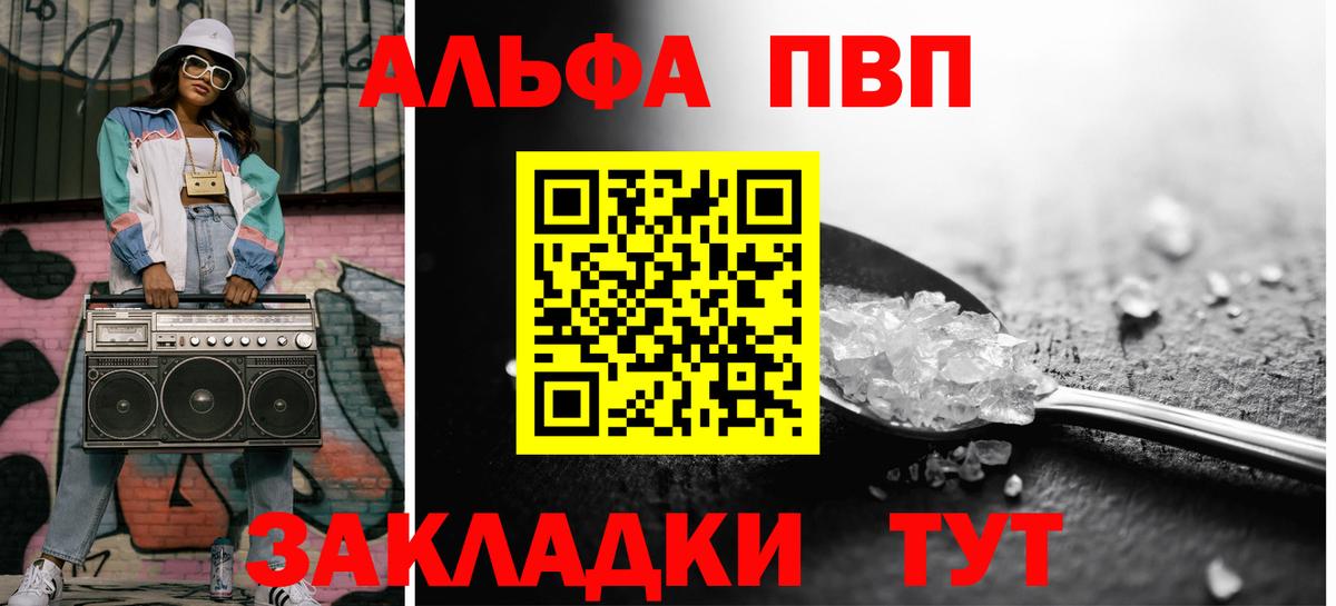 APVP Crystall Назрань