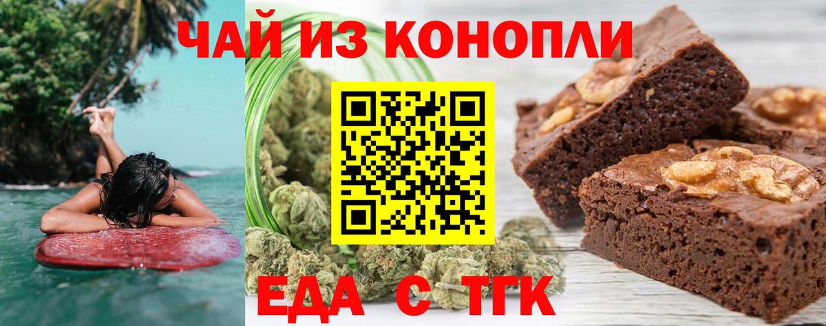 Назрань  Еда ТГК конопля  Вход с VPN 