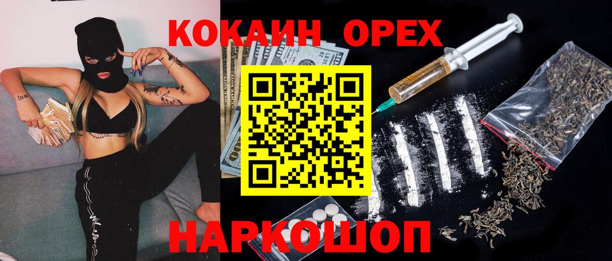 Назрань  КОКАИН Fish Scale  Вход с VPN  Кокаин  КОКАИН Перу 