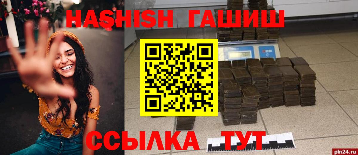 Гашиш 40% ТГК Назрань