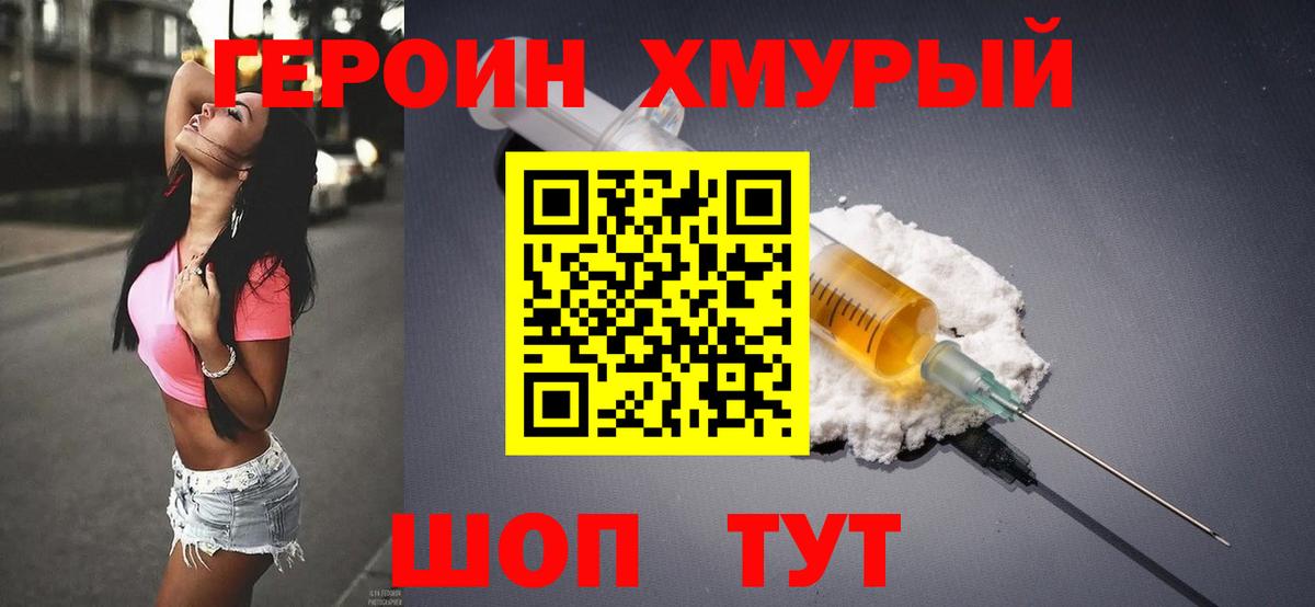 ГЕРОИН VHQ  ГЕРОИН  Назрань  Вход с VPN 