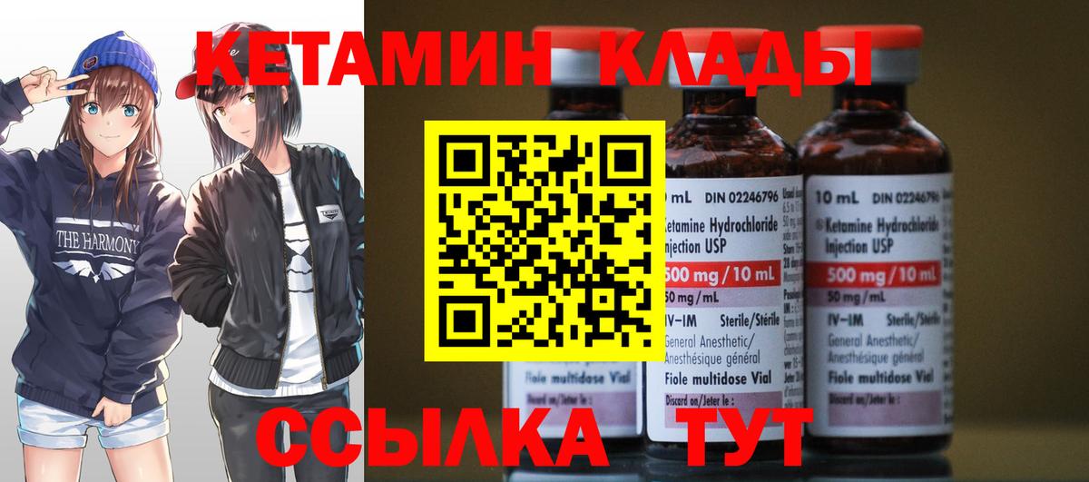 Назрань  Кетамин ketamine  Вход с VPN 