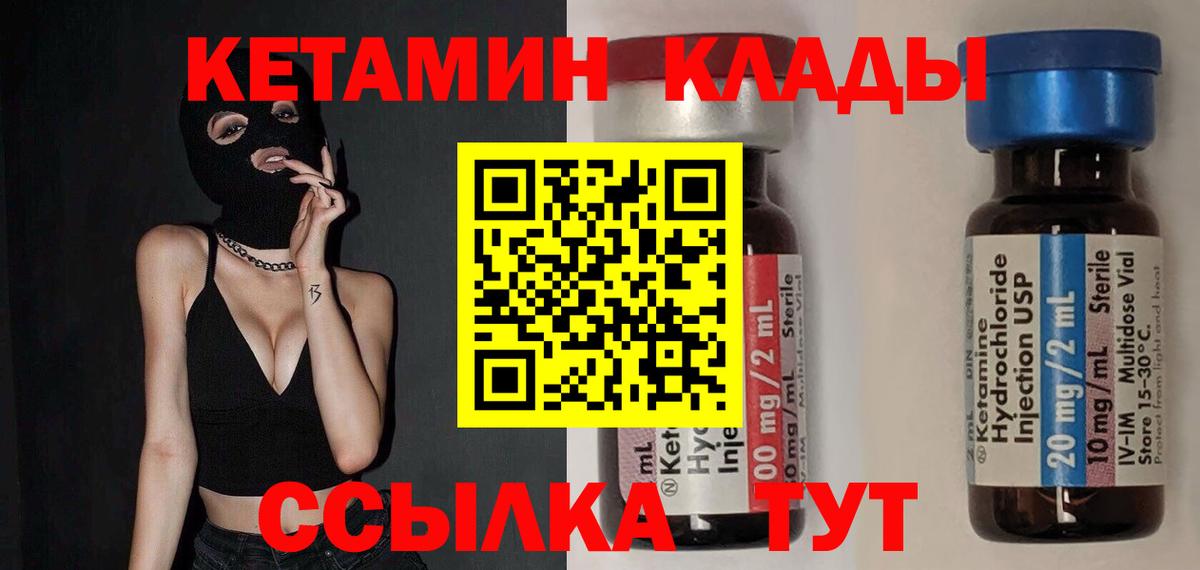 КЕТАМИН ketamine Назрань