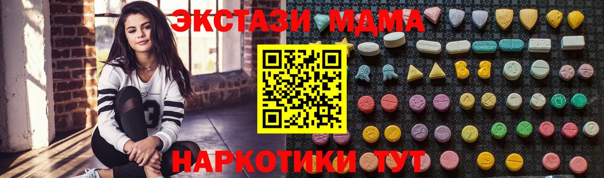 МДМА Molly  MDMA VHQ  MDMA  Вход с VPN  Назрань 