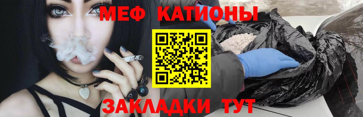 Мефедрон мука Назрань