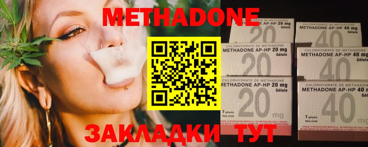 МЕТАДОН мёд Назрань