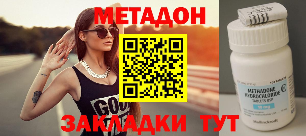 МЕТАДОН белоснежный  MEGA ONION  Вход с VPN  Назрань  МЕТАДОН methadone 