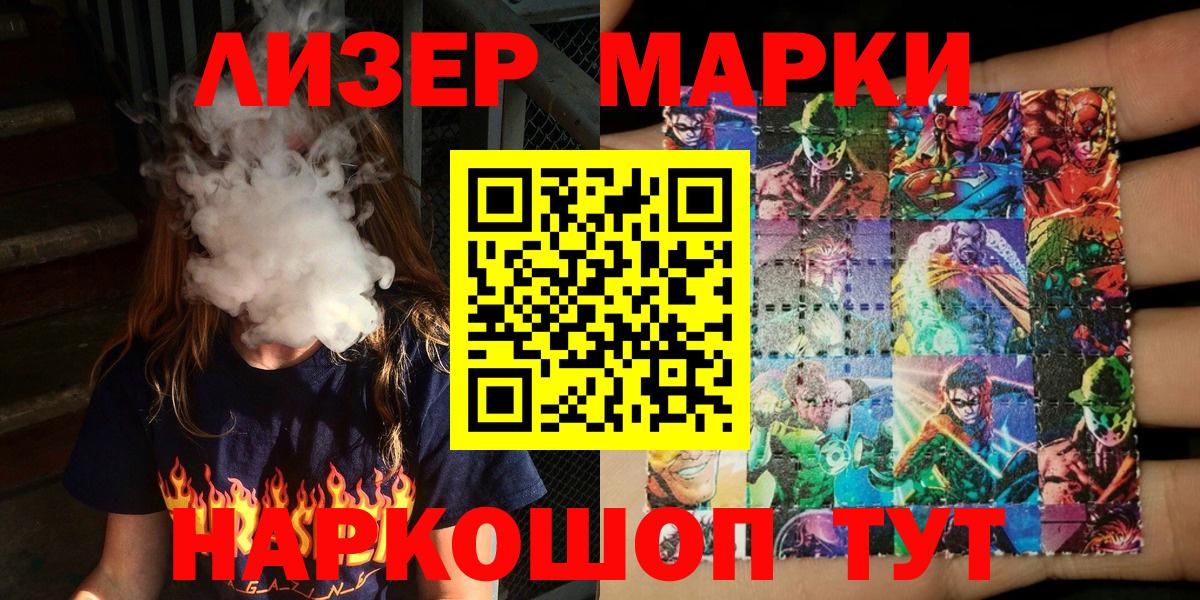Назрань  Марки 25I-NBOMe 1,5мг  Вход с VPN  Марки 25I-NBOMe 1,5мг 