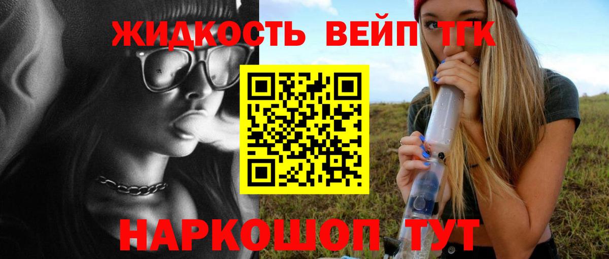 ТГК Wax Назрань