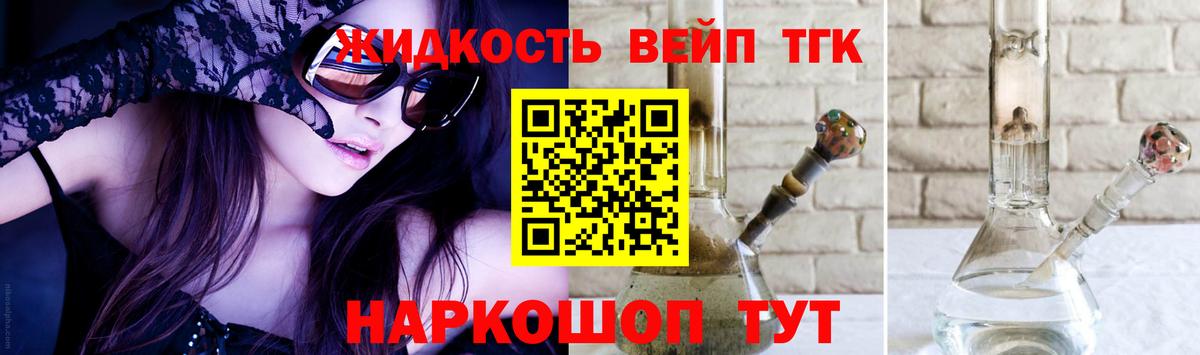 Назрань  Дистиллят ТГК вейп с тгк  Вход с VPN 
